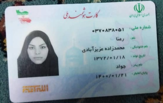 رعنا  محمدزاده