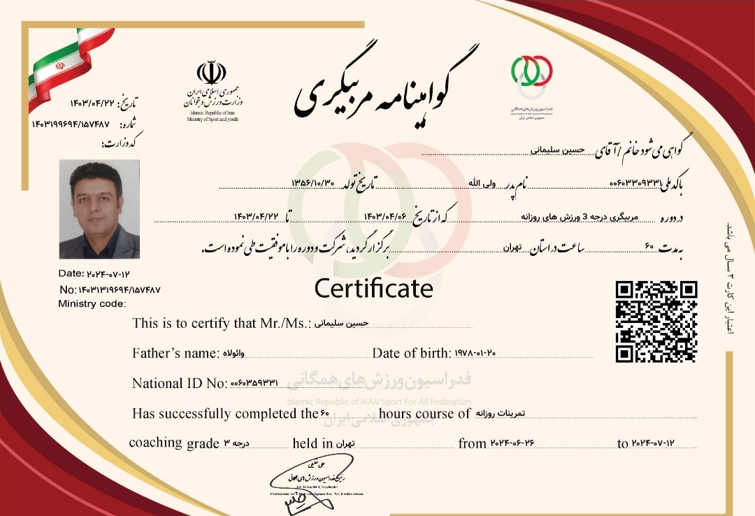 حسین  سلیمانی