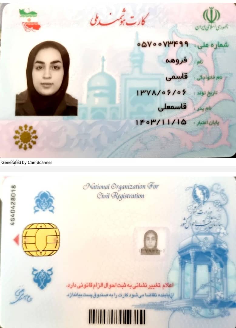 فروهه قاسمی