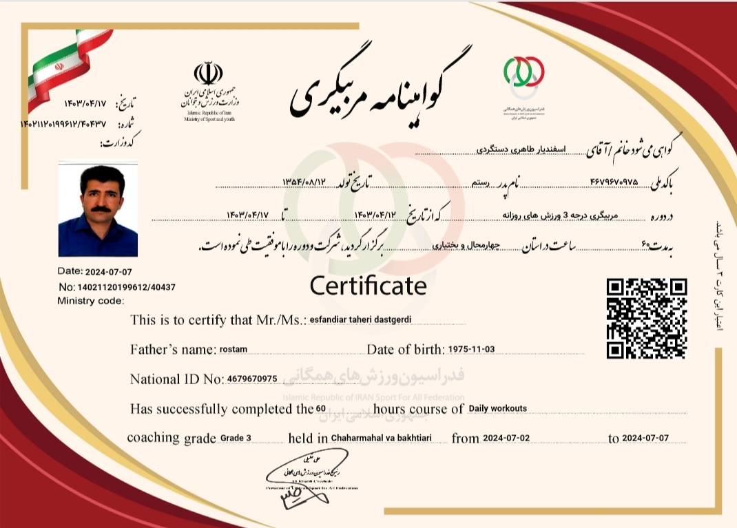 اسفندیار  طاهری