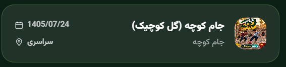 مهدیه بهبودی