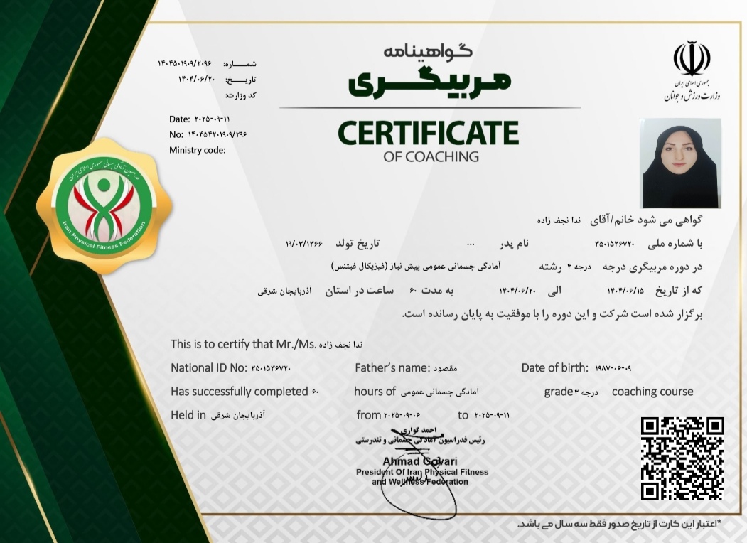 ندا نجف زاده