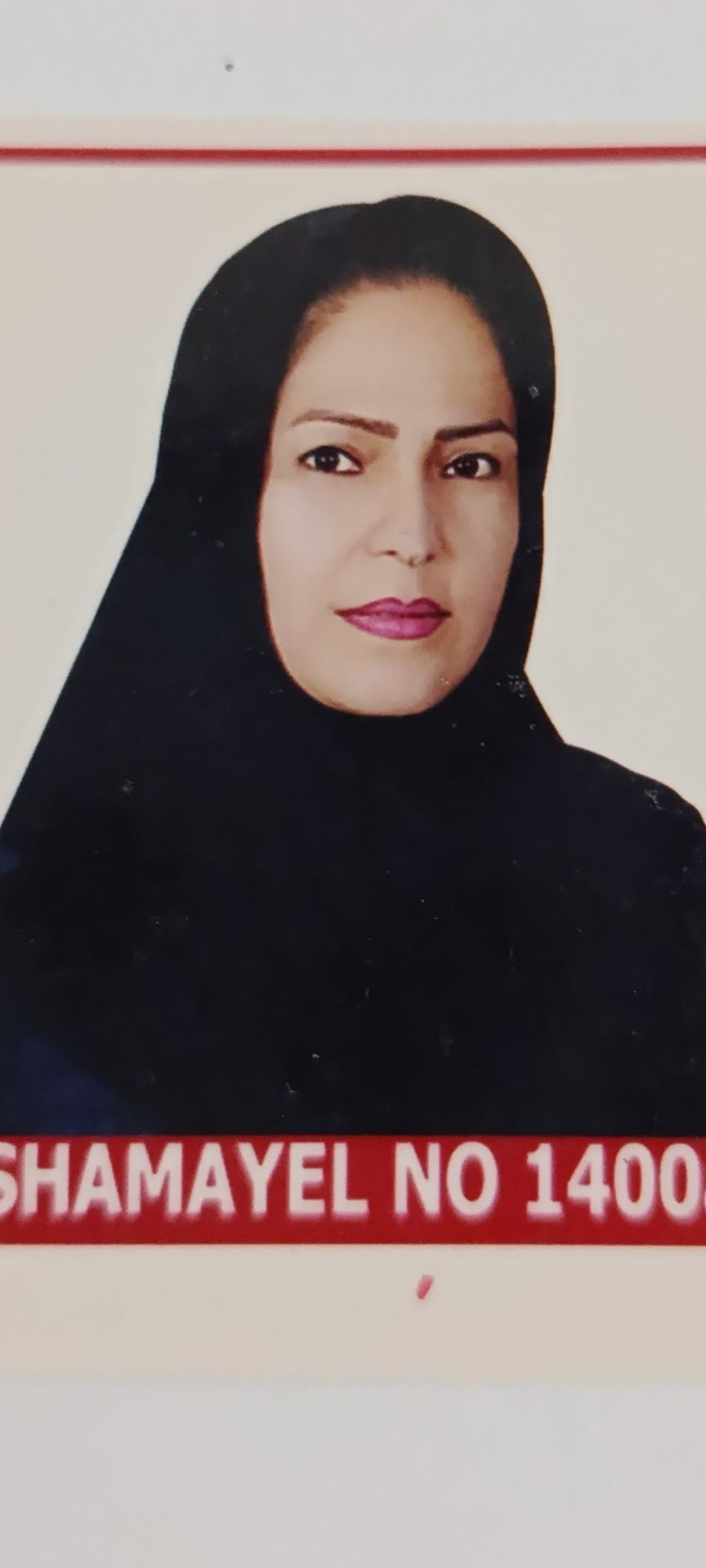 سکینه  قانع